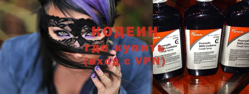 кракен ссылки  Электроугли  Кодеин Purple Drank 